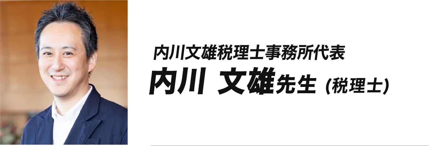 内川文雄先生