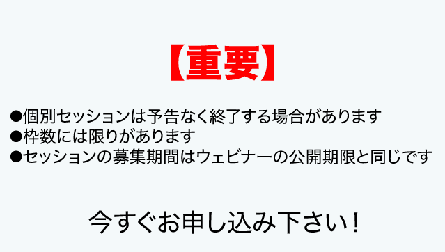 今すぐお申し込みください